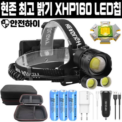 XH160 충전식 헤드랜턴 ED 헤드램프 해루질 등산 낚시 안전모 머리 랜턴 후레쉬 안전하이 리뷰 후기