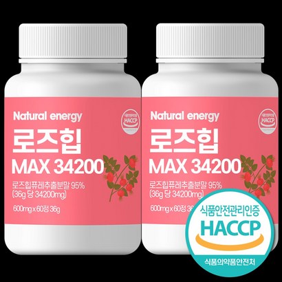 내추럴에너지 로즈힙 퓨레 추출물 AX 34200