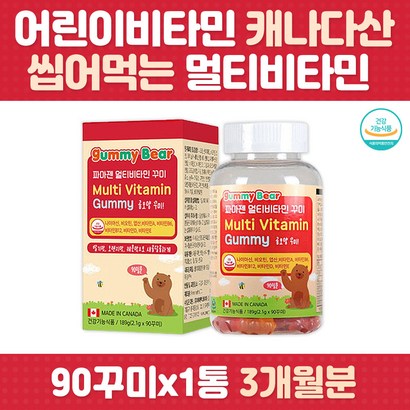 씹어먹는 젤리 비타민 비오틴 엽산 어린이 유아 성장 꾸미 편식 간식형 나이아신 에너지 A B D E 항산화 뼈 형성 발달 유지 식물성펙틴 발육 청소년 성장기 키즈 초등학생 중학생