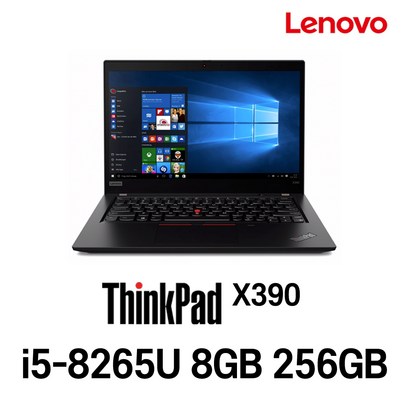 중고노트북 Thinkad X390 inte core 8세대 i5-8265U 133인치 노트북