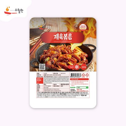 수월한 제육볶음 리뷰후기