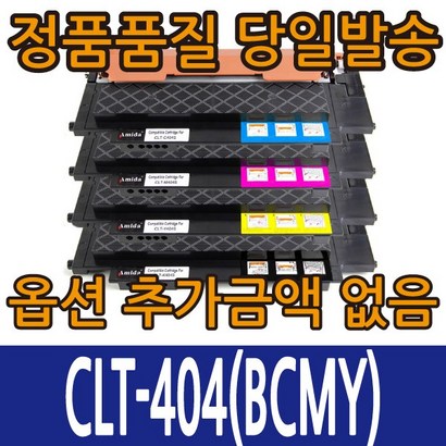 삼성재생토너 CT-K404S CT-404S CT-C404S CT-Y404S 컬러 토너 S-C430 S-C432 S-C433 S-C480 S-C482 S-C483