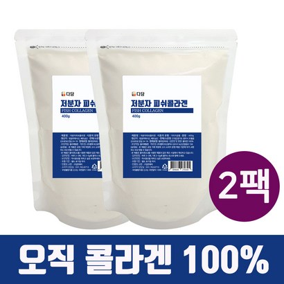 다담웰푸드 저분자피쉬콜라겐 x 글루텐프르 이산화규소 없는 먹는 어린 분말 가루 160일분