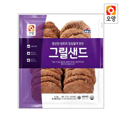 오양 국산육 햄버거패티 그릴샌드