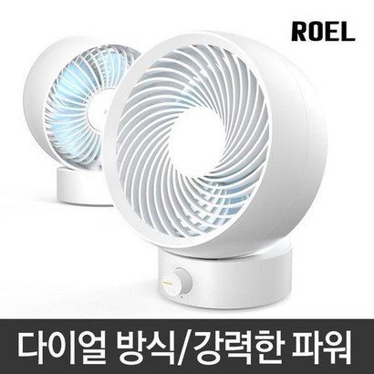 로엘 탁상용 써큘레이터 미니 선풍기 제트스핀 리뷰후기