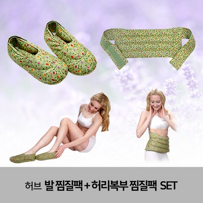 그린라이프 허브 발 찜질허리복부 찜질 set-카키