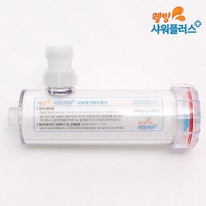샤워플러스 간편 연수기 샤워기용 녹물제거 정수필터 SF150
