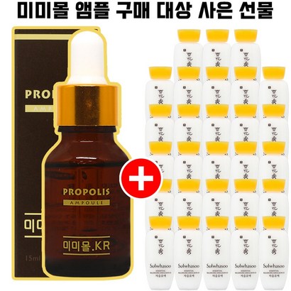 미미몰앰플 1개 구매시 설화수 자음유액 28개 증정 New_y 리뷰 후기