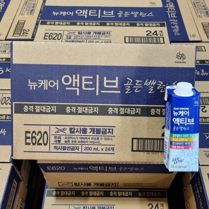뉴케어 액티브 골든밸런스 건강음료포그니kf94대형마스크1매증정 리뷰후기