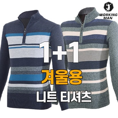 워킹맨 아울렛 겨울용 남성 스트리프 니트 티셔츠 아웃도어 골프웨어 일상복 A221