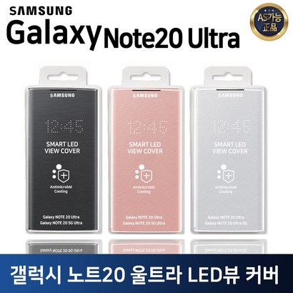 삼성전자 삼성정품 갤럭시노트20울트라 ED뷰 커버케이스 N985 N986