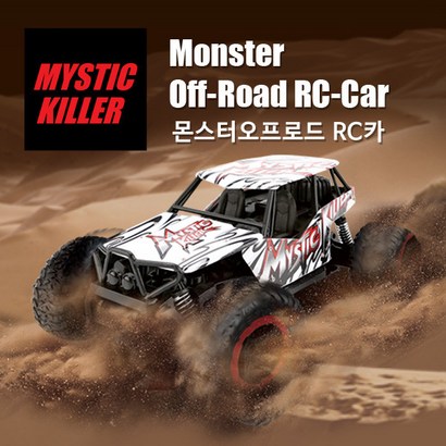 오프로드 몬스터트럭 충전식 대형사이즈 RC카 리뷰후기