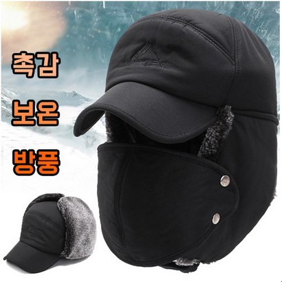 C-56 패딩 캡 방한모자 귀달이모자 털모자 군모