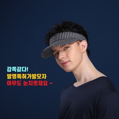 로빈슨컴포트 탈부착 골프가발모자