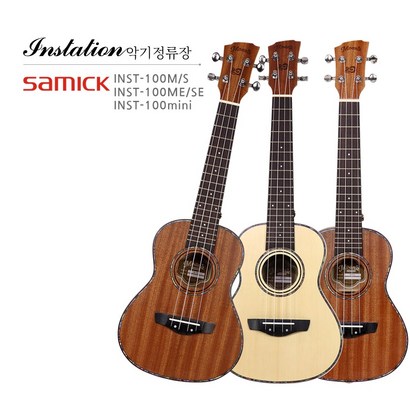 삼익 우쿨렐레 INST-100 콘서트&소프라노
