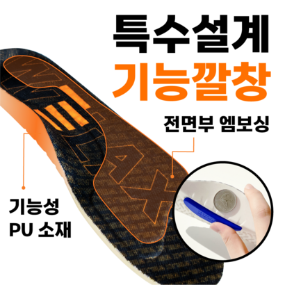 윌렉스 기능성깔창 골프 운동화 안전화 군화 푹신한 라텍스 키높이 인솔 건강 깔창 군입대준비물
