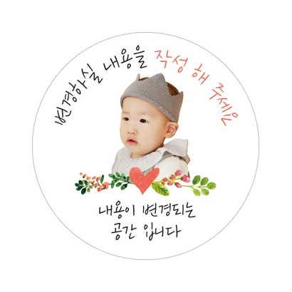 아이주니 답례품 포장용품 스티커 E 원형 디자인
