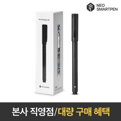 본사직영몰혜택_네오스마트펜 R1 NEW 2023신제품_슈퍼루키R1_디지털노트 랜덤증정
