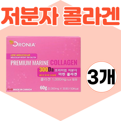 오로니아 저분자콜라겐 히알루론산 프락토올리고당 석류 아사이베리 크랜베리 파우더 분말 가루 스틱 직구 40대 50대 60대 여성 엄마 할머니 맛있는 영양제 추천 물과함께 3개