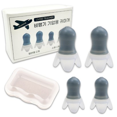 리빙선생 비행기 기압용 귀마개 리뷰 후기