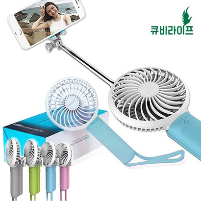 퀀텀비즈 3in셀카봉 겸용 파워바람 핸디형 선풍기