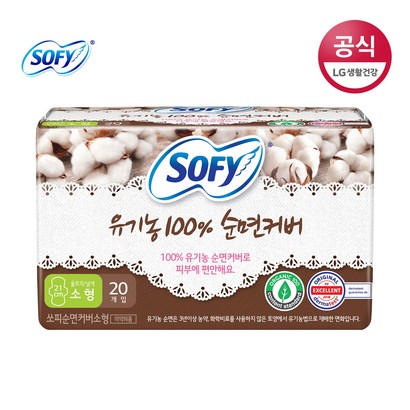 쏘피 바디피트 유기농 순면커버 소형 날개형 생리대