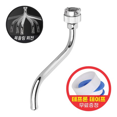 와이넷 목돌림 수도꼭지테프론테이프 리뷰 후기