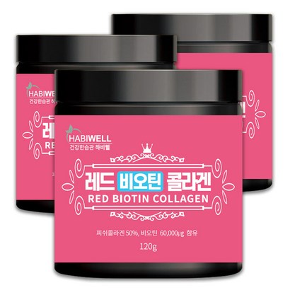 하비웰 레드 비오틴 콜라겐 분말 가루 리뷰후기