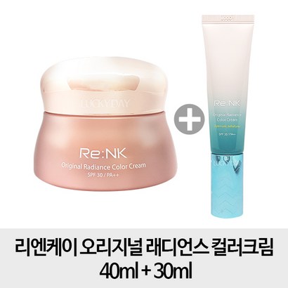 코웨이 리엔케이 오리지널 래디언스 컬러 빛크림 리뷰후기