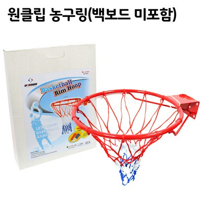 마이독스 원클립 농구링