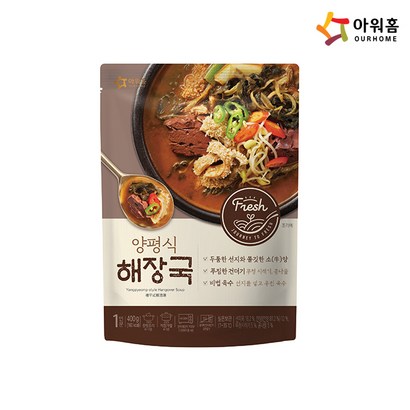 아워홈 양평식 해장국 리뷰후기