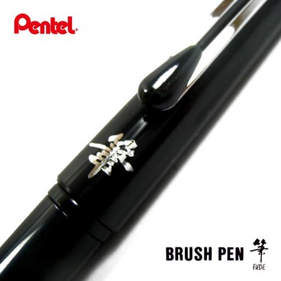 ente BRUSH EN 펜텔 포켓브러쉬펜 포켓 붓펜 FK