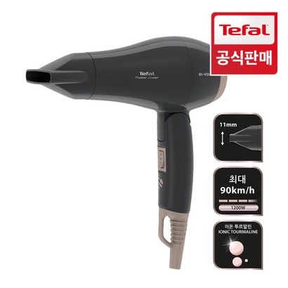 테팔 헤어드라이어 포켓파워 HV1720K0 1200W