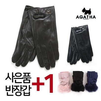 아가타 여성용 가죽장갑 WAH1809 리뷰 후기
