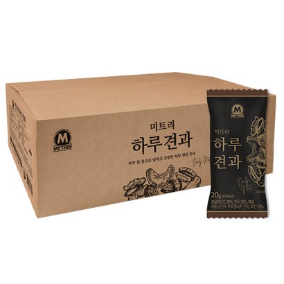 미트리 하루견과 실속세트 리뷰 후기