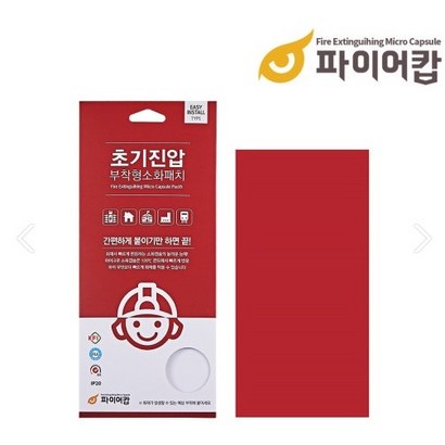 파이어캅 배전반 부착형 패치 소화기 소화용구 15L 리뷰후기
