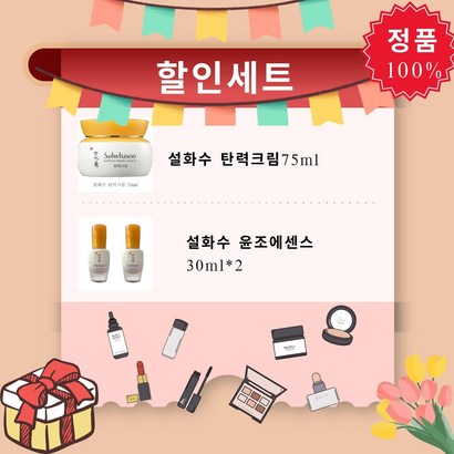 설화수 탄력크림설화수 윤조 에센스*2개증정