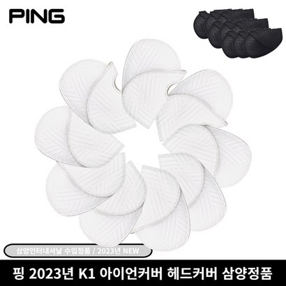 삼양정품 핑 2023년 K1 아이언커버 헤드커버 삼양인터내셔날 리뷰 후기
