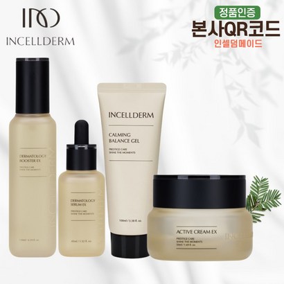 크림 카밍젤 4종 리뷰 후기