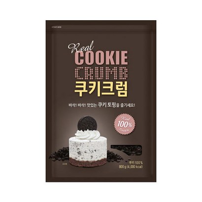 동서 쿠키크럼