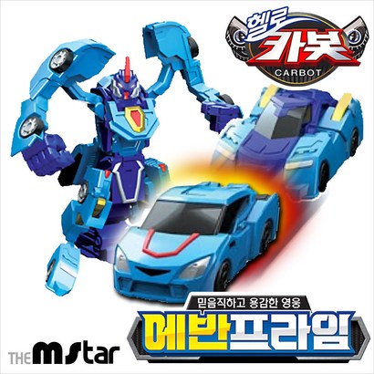 헬로카봇 에반 프라임 완구