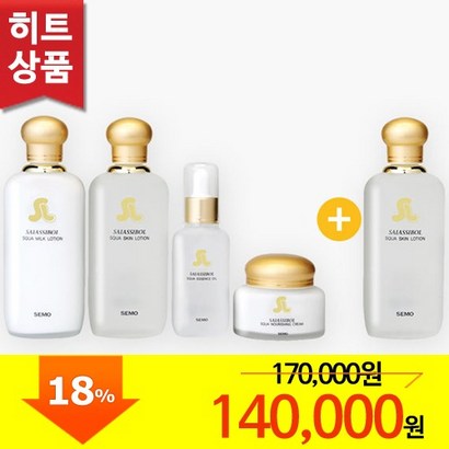 세모 새앗시볼 스쿠아 중건성 4종세트 스킨로션 증정