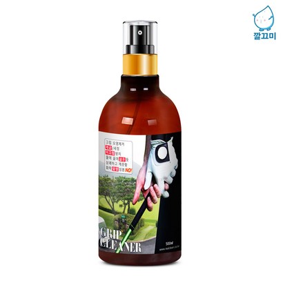 깔끄미 골프채 손잡이 전용 그립클리너 제균 세정제 살균 코팅 미세먼지 세균 오염제거 그립감 향상