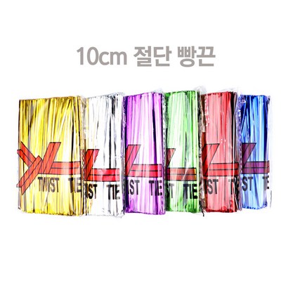 절단빵끈 800개이상 빵끈 컷팅빵끈 끈 식빵끈 선물포장끈 리본빵끈