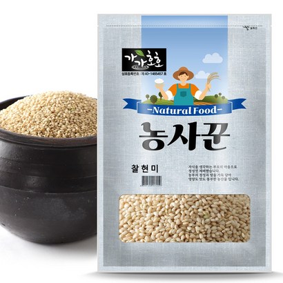 농사꾼 찰현미 찹쌀현미 현미찹쌀 2022년산찰현미