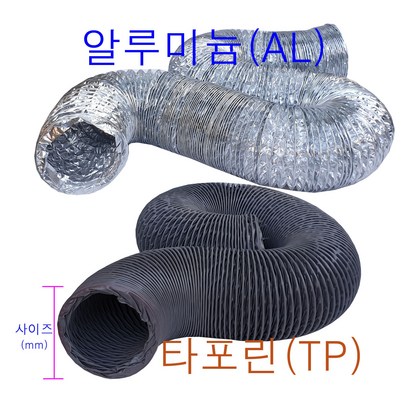 후렉시블자바라 75 타포린 닥트스 은박 천 자바라 닥트부속 덕트부속