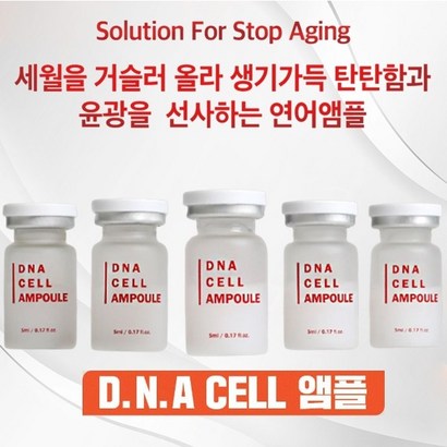 연어원료 함유 주다코 연어 DNA 앰플 ts앰플 TS 러 증정-@달링태그