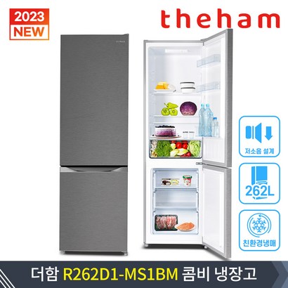 더함 일반형냉장고 콤비 방문설치