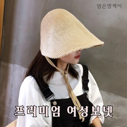 봄 여름 여성 보넷 라피아 모자 벙거지 와이드 버킷햇 자외선차단 고정스트랩 소프트 와이어 넓은 챙 사은품증정