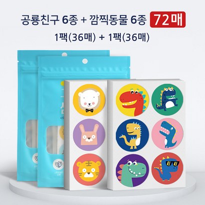구인하인 썸머 패치 48종 디자인 72매입
